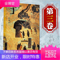 中国石窟 敦煌莫高窟 三 敦煌文物研究所 著作 雕塑艺术 新华书店正版图书籍WWCB