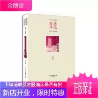 听声 耳畔苏州 吴语 轻松诙谐的语调 简洁有趣的例子 将苏州俗语词目以及它们形成的历史 风俗 心理状
