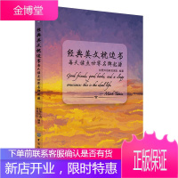 经典英文枕边书 每天读点世界起源 创想外语研发团队传奇经典之作实用类外语教材 外语英语读物英文版书籍