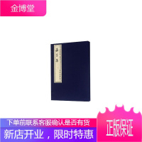 弘一大师书法集 嘉言集 此书是弘一法师代表性书法精品之一 骨格清朗 笔划凝练疏阔 清淡自如 一气呵成