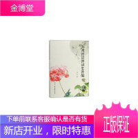 苏州评话弹词史补编 周良著古吴轩出版社全新正版 艺术舞蹈理论图书GWX