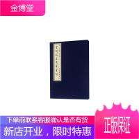 弘一大师书法集 金刚般若波罗蜜经 弘一法师的书法作品恬静 朴拙圆满 浑若天成 独具一格 清淡自如