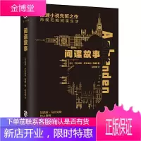 间谍故事 威廉萨默塞特毛姆著 胡南馨译 再现毛姆亲身经历间谍生活侦探推理先驱之作展现真实的间谍群像