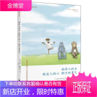 稻草人的头 铁皮人的心 狮子的勇气 一种帮助孩子头心手健康成长的教育方法华德福家庭教育如何教育孩子正