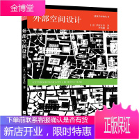 外部空间设计 日本建筑大师芦原义信经典著作 建筑装潢装修住宅居住空间设计书 建筑+空间入门书籍FHK