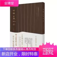 中国古琴珍萃 复合媒体版 收录唐宋元明四代共163张传世古琴古琴图录扫码收听名家名琴名曲古典音乐鉴赏