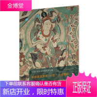 敦煌莫高窟第14窟·上首菩萨·一