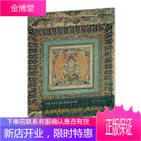 敦煌莫高窟第156窟-窟顶藻井