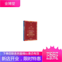 班禅额尔德尼传 西藏视点丛书系列 藏学学者牙含章先生生前所著关于西藏历史的学术力作 西藏地区600多