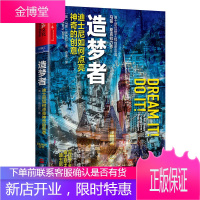 造梦者 迪士尼如何点亮神奇的创意 幻想工程创意总监马蒂斯克拉力作洞悉迪士尼乐园风靡的秘密 企业管理成