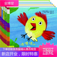 小小童心故事系列 咕哩咕的次飞行+好朋友一辈子+嗨圣诞老人!+小绵羊阿贝尔+小熊波波爱妈妈