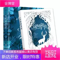 丛林仲夏夜 继秘密花园此刻花开后减压新玩法手工DIY纸雕书配件齐全扫码视频教程纸雕新手入门书籍纸雕灯