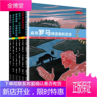 追寻历史的足迹套装6册 马可波罗+罗马+达芬奇+海盗+凯撒+希腊众神 世界历史插图版青少年