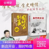 解放军为什么能赢+血性映征途虚拟套