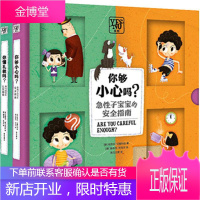 Yes Or No系列 中国青年出版社