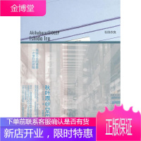 秋叶原＠DEEP (日)石田衣良　著,贺静彬,韩云冬,于永梅　译 上海人民出版社