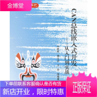 CAN总线嵌入式开发--从入门到实践 牛跃听 等 北京航空航天大学出版社