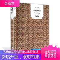培根随笔集 全译本 英文原版翻译中文版世界文学名著中学生青少年语文读物 国民阅读经典