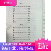 中华国学经典精粹一老老恒言 正版 原文 注释 译文文白对照解读 国学名著典故传世经典书籍