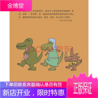 金发姑娘和三头恐龙森林鱼国际绘本精装儿童绘本故事图画书幼儿园学前班小朋友的阅读书籍