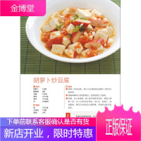 跟着大厨学炒青菜 新手简单学做炒菜 做炒菜的书 家常炒菜实用家庭菜谱 蔬菜美食