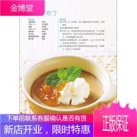 一学就会的124种冰淇淋布丁 冰激凌书籍 做冰淇淋的书 冰淇淋制作入门 冰淇淋饮品配方书籍