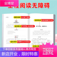 细菌世界历险记（无障碍精读版）高士其先生的作品以活泼清新、形象生动著称，集科学性、文学性