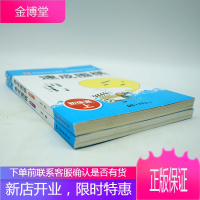 速成围棋 初级篇(上下册)金天龙编著 新手入门围棋速成少儿学习书籍 棋谱基础教程书籍