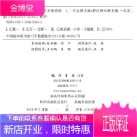 2018秋新修订黄冈小状元六年级上册英语达标卷配套人教版RP黄冈小状元小 龙门书局黄冈小状元达标卷