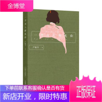 一个女人的史诗 长篇小说 红色历史中的浪漫情史 令人凄婉心酸的怀旧小说 幽默谐谑使