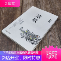 边城 沈从文全集 (纪念典藏版)精选沈从文代表性的小说 中国现代文学 儿童文学 小说 散文作品书籍
