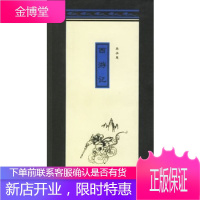 西游记 古典小说 《三打白骨精》、《闹天宫》、《真假美猴王》等脍炙人口的神魔故事丛书
