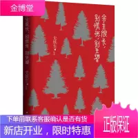 余生很长 别慌张别失望 经典散文书籍 1-9年级阅读书单文学经典名家短篇 外阅读书籍阅读的故事书