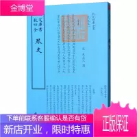 钦定四库全书一琴史 四库全书艺术类 琴的历史 国学古籍书籍 中国古典文化传播书籍 古代文化研究读物