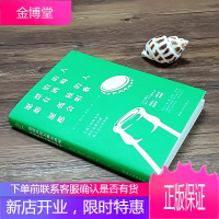 《愿漂泊的人都有酒喝 愿孤独的人都会唱歌》文学小说集 宋小君倾情创作 在别人的故事里我们 青春文学