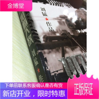 刘猛作品:如临大敌揭秘中国陆军特种部队刺客狙击手养成计划 继刺客狼牙火凤凰同类书