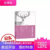 万物刹那又永恒