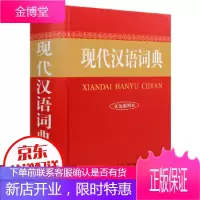详尽实用 标音解义,两种索引,便于查检