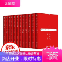 沈从文文集一蜜柑+龙朱+石子船（共12卷）【平装】