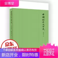 正版图书-FLY-名家小史——中国妇女文学史 9787547427170 山东画报出版社