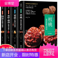 收藏赏玩指南4册 文玩核桃 蜜蜡收藏 珊瑚收藏 陶器收藏 手串吊坠挂件摆件把玩陶瓷器史知识辩伪鉴别