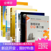 道路与桥梁施工技术+路基路面工程+隧道工程(第2版)+道路与桥梁CAD绘图快速入门+公路工程施工测量