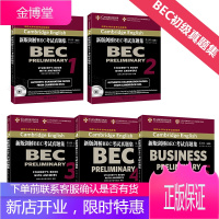 BEC真题初级全套 新版剑桥商务英语bec初级教材 附答案和听力CD BEC考试真题集初级1-5辑