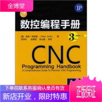 数控编程手册加工中心数控编程入门自学教程书籍 数控系统车床机床与编程 车铣削刀具工艺