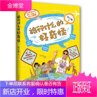 旅行什么的好奇怪:如果青春有尽头,那就一定要做一个在路上的奇葩