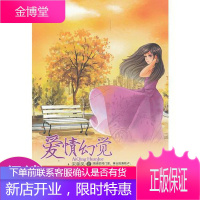 爱情幻觉一场捍卫尊严的爱情虐心战,都市丽人徘徊于婚与不婚之间