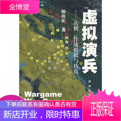 虚拟演兵:兵棋、作战模拟与仿真:“战争史回顾”兵棋系列·海湾战争7