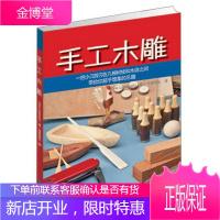 手工木雕:一把小刀游刃在几根树脂和木块之间带给你超乎想象的乐趣