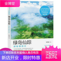 绿岛仙踪－探秘留尼汪幽静芬芳的香草小岛，全世界背包客青睐的徒步天堂。