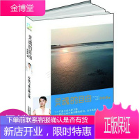 灵魂的自由伊能静作品,经历伤痛之后重新出发的心灵创作,一部疗愈与成长的修习课